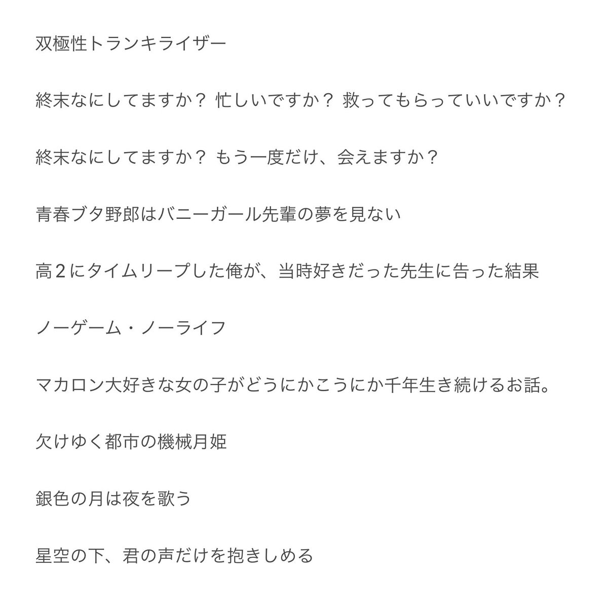 自分の趣味全開で絶対読んだほうがいいと思うラノベ10選 4ページ目 Togetter