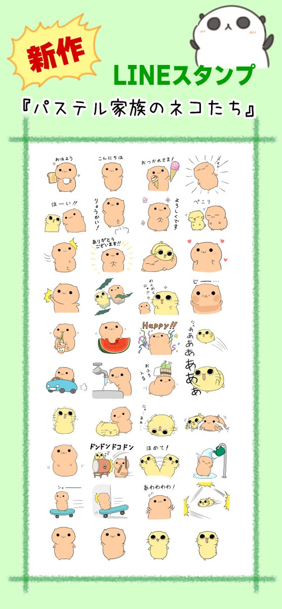 Twoucan パステル家族 の注目ツイート イラスト マンガ コスプレ モデル