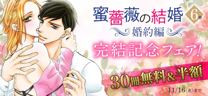 Hakusensha Enetさんのイラストまとめ 5ページ目