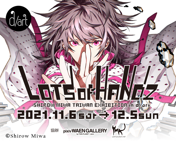 Fgo 刀剣乱舞 キャラデザの漫画家 三輪士郎の個展が台湾で初開催 Kai You Net