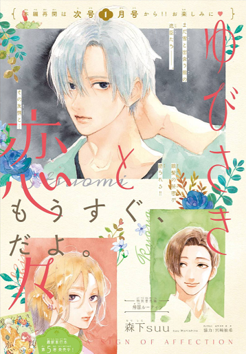 森下suuのtwitterイラスト検索結果 古い順
