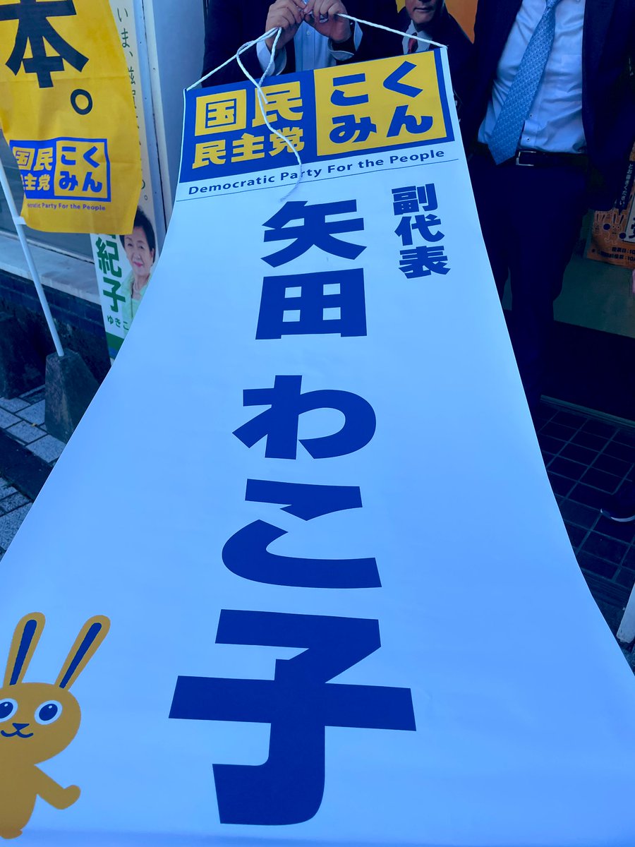 dpfp_shiga's tweet photo. うお!
やっちまった!
#国民民主党 #斎藤アレックス #衆議院 #滋賀1区 #YTW #おかん https://t.co/iqOjo3PXZ7