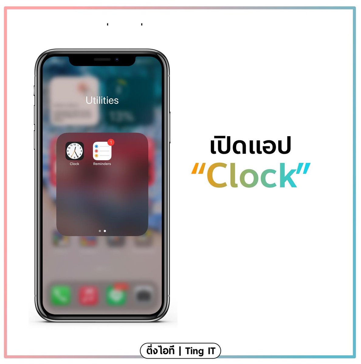 TingITofficial's tweet photo. เปิดแอป Clock https://t.co/9NQq9sS4u3