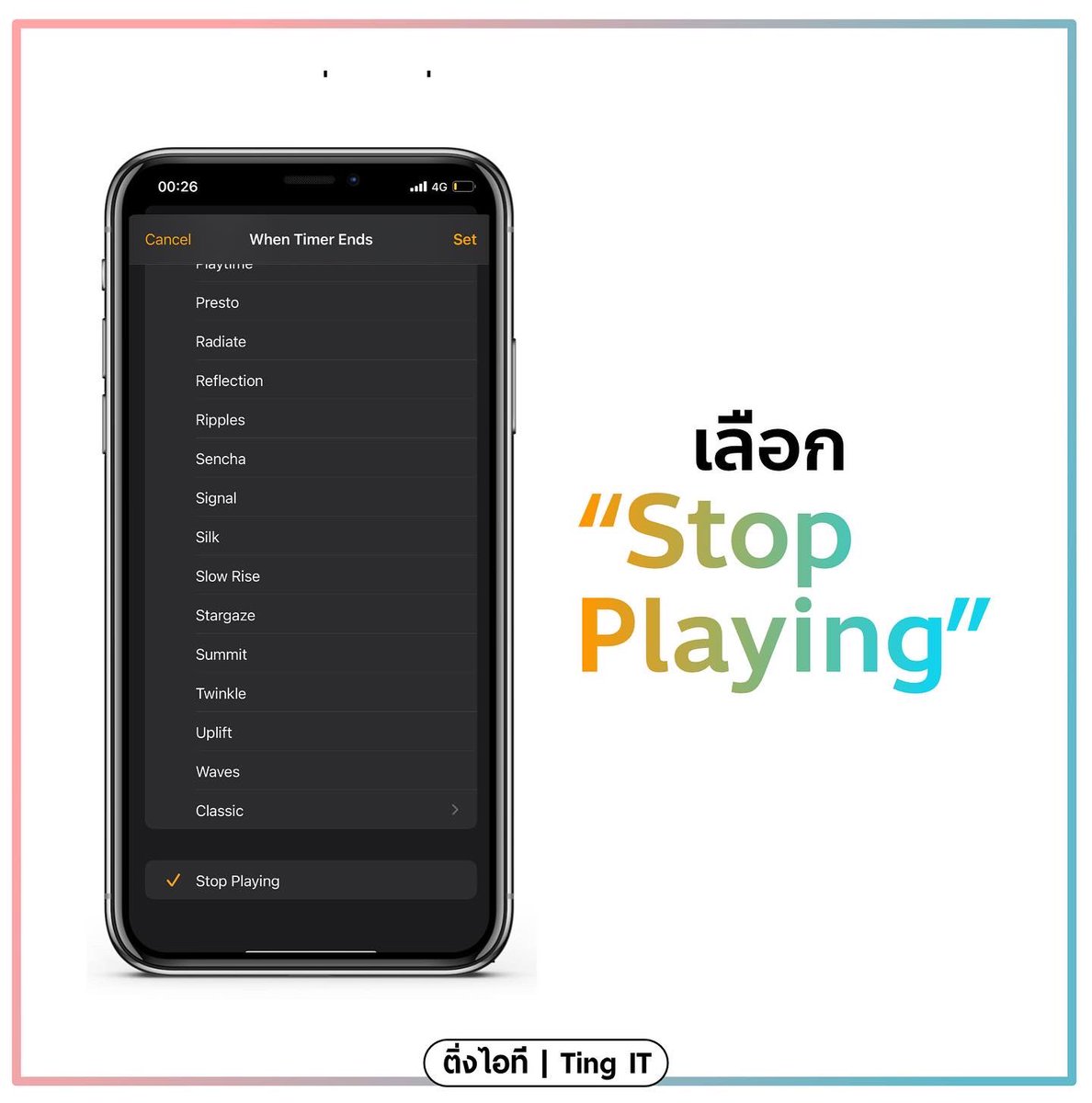 TingITofficial's tweet photo. เลือก Stop Playing https://t.co/e3fAazCDms