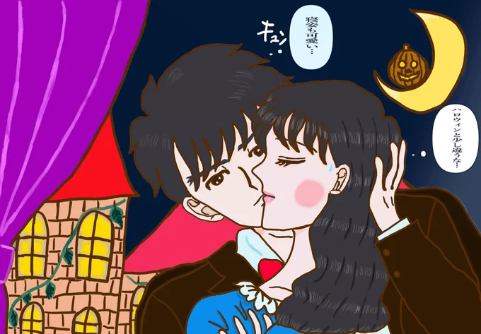 大まるミッドナイト
#大まる
#ハロウィンイラスト展示会2021 
#イラスト
#イラスト王国
#アトリエの系譜
#一コマ漫画 
