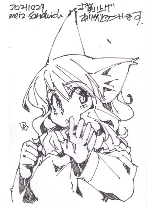 【アナログ1605】BOOTH特典絵葉書。現在、前回販売分の品物を順次発送しております。
#絵葉書 #線画 #狐娘 