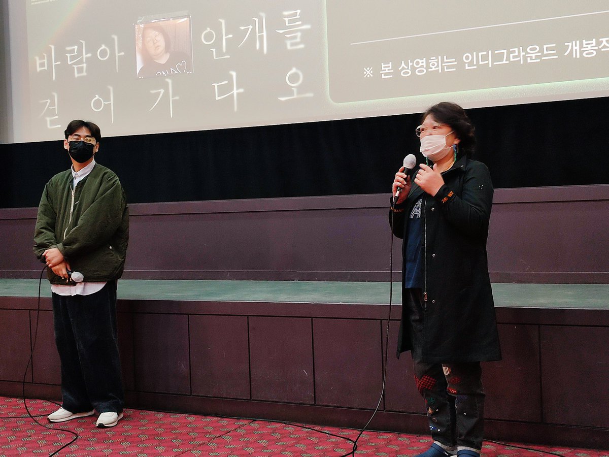 #신동민 감독 X #김혜정 배우 진짜 엄마와 아들의 애틋함이 느껴지는 무대인사💜 어제 진행된 <바람아 안개를 걷어가다오> 시사회 현장을 살짝...