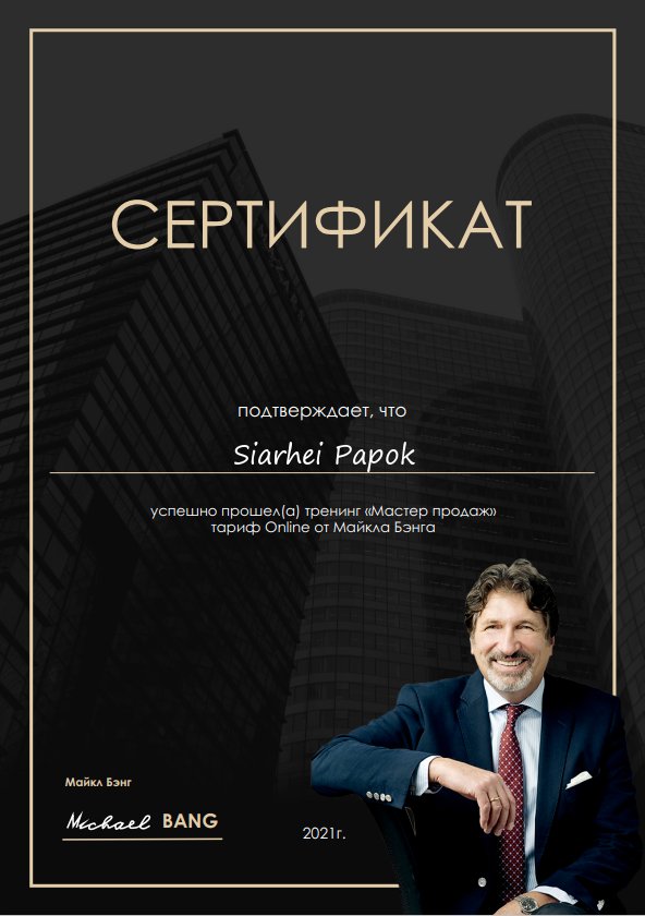 #МайклБэнг #АсяБэнг
#профиссиональныепродажи #переговоры
#MichaelBang
 Хочу поблагодарить Майкла и Асю за такой онлайн тренинг! Это было , что  невероятное ! Вы лучшие ! 
 I want to thank Michael and Asya for the training!  It was that incredible!  You are best !