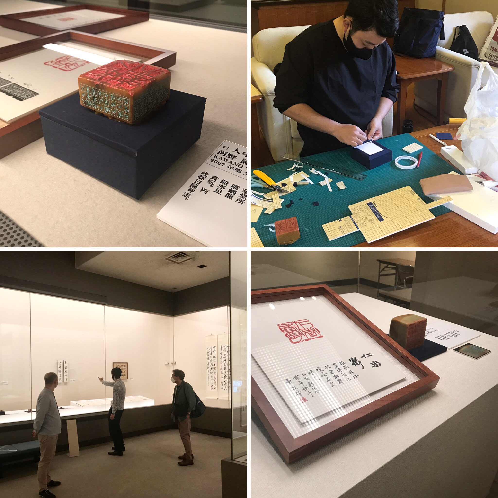 書道 河野隆 遺作展 篆刻 展覧会レポート 2冊セット 晨風会 篆刻