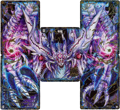 オカルトアンダケイン 1デッキ+GR12枚 零龍付き オカルトアンダケインデッキ！ GR、零龍付き！ (Used