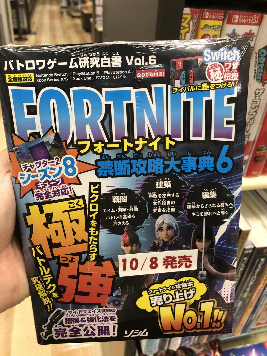 chagsplashbro's tweet photo. これ読んだらフォートナイト強くなれますか？？？ https://t.co/wpSsgFTxaZ