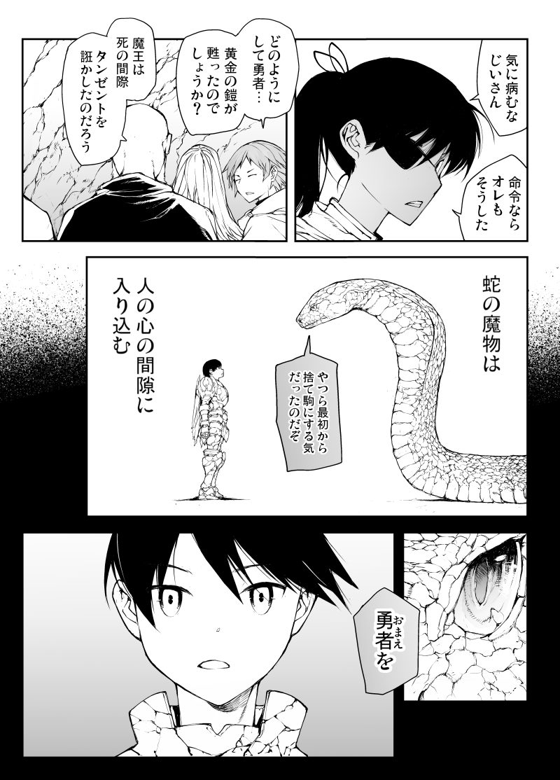 便利屋斎藤さん、異世界に行く 
第6節9話「迷宮の主」
が更新されました↓
https://t.co/PFzjqqJHc2 #ComicWalker 