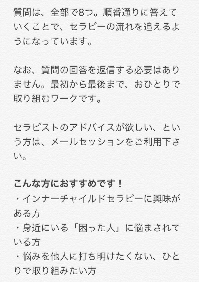 ほりごめさき インナーチャイルドセラピスト Sakihorigome Twitter