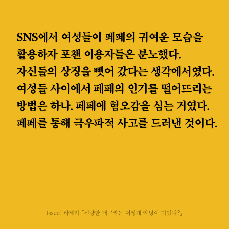 《릿터》 32호 커버스토리 ‘밈이 지나간 자리’의 다섯 번째 글은 라제기 영화 전문 기자의 「선량한 개구리는 어떻게 악당이 되었나?」입니다....