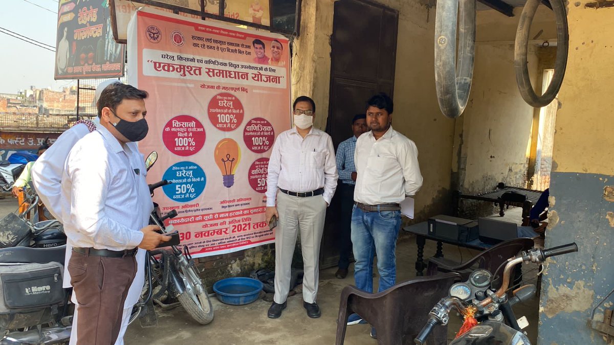 PVVNL Ghaziabad tweet media