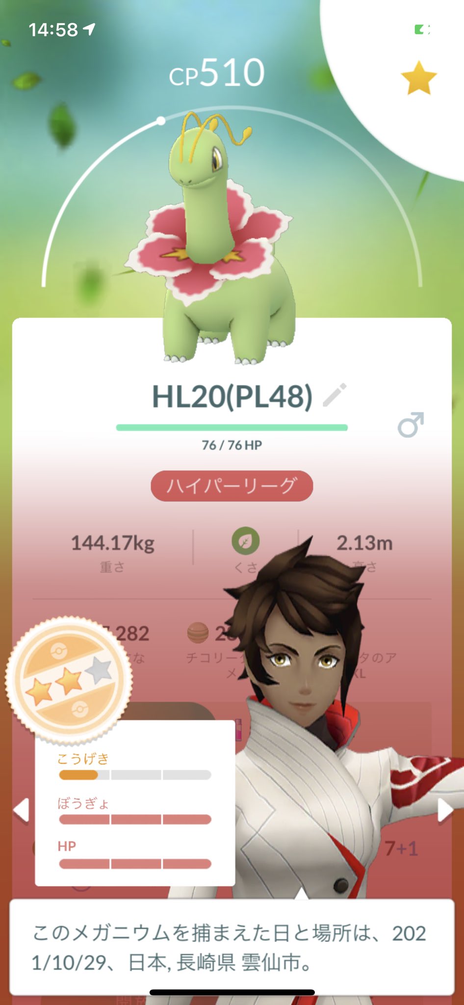 長崎ポケモンgo Rin 今日の成果 メガニウムのハイパーリーグ位捕まえてた ポケモンgo ポケモンgo T Co P1q7r6nmrk Twitter