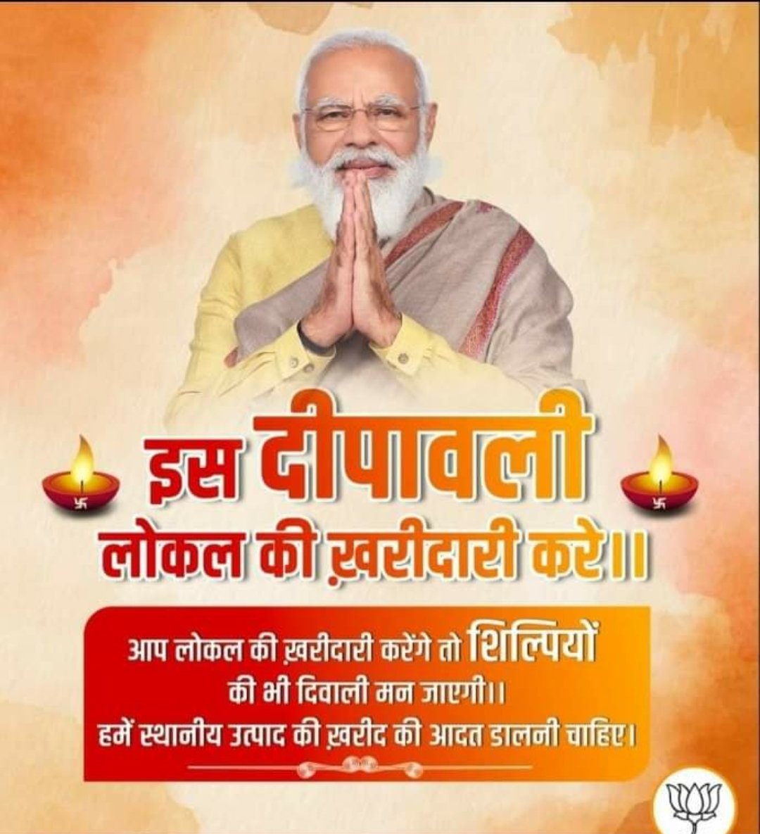 Santosh56963303's tweet photo. आओ मिलकर कदम बढ़ायें
लोकल खरीदें, उत्सव मनायें। ✨

 #Vocal4Local @BJP4Jharkhand @BJYMinJH @Bjp4Ramgarh @ItRamgarh @BJYM_RAMGARH @Ramgarh_ITCELL @jayantsinha @JPBPatelMLA @sashibhushanbjp @Avinesh_kr_BJP @PravinM32470783 @RajuChaturvedi9 @DrSanja80505727 @khirodhar_sahu https://t.co/mBEGggU31s