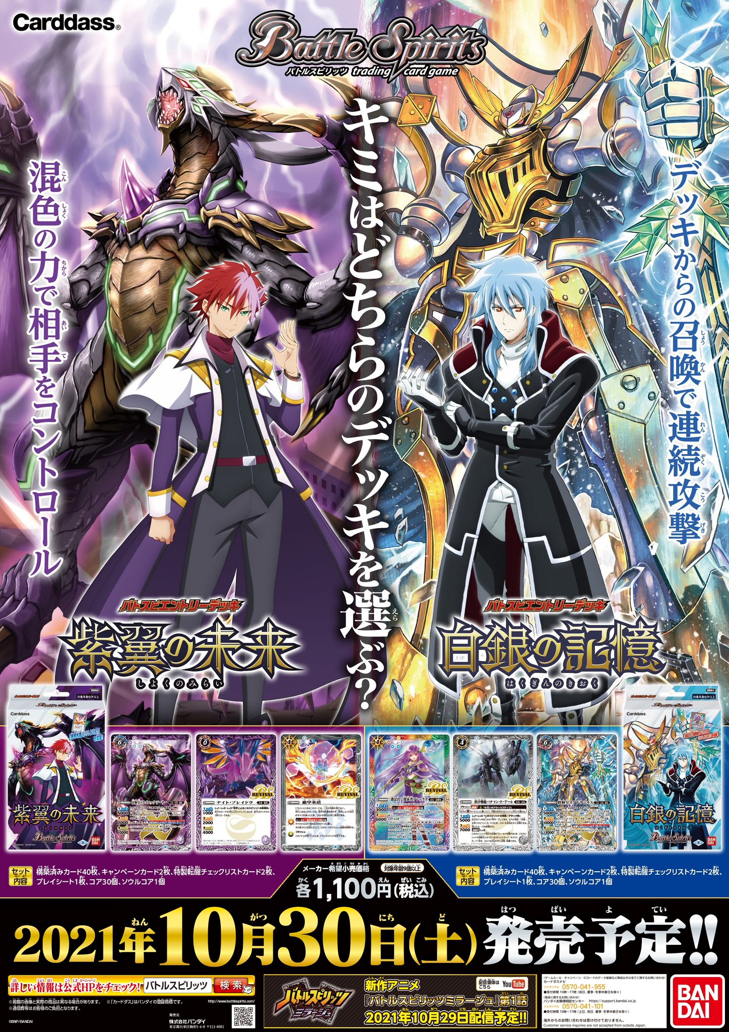 SALE/72%OFF】 バンダイ BANDAI バトルスピリッツ エントリーデッキ