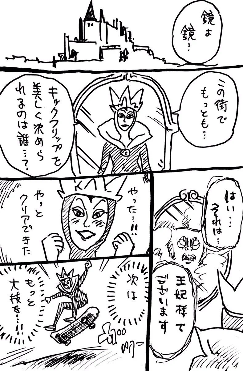 こんな王妃なら推せます。「鏡の使い方が独特な王妃」