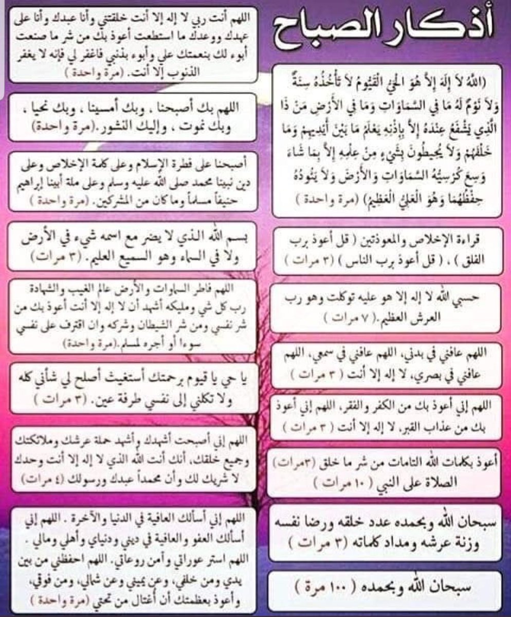 🌱اٍبداْ يومك باْذكار الصباح 🌱