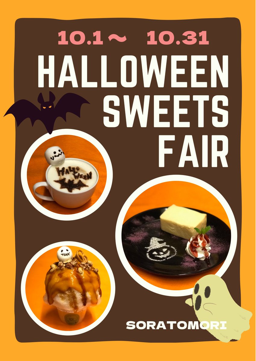 東道後のそらともり 愛媛 道後温泉 Soratomori Twitter