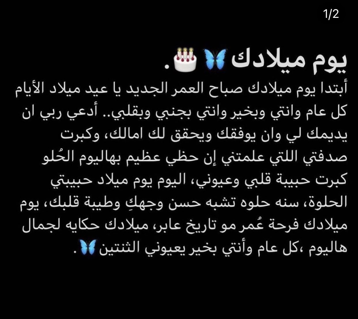 شريفه الحارثي 💔 в X: „233.كل عام وإنتي بخير يا حلوه تبقين شخصيّ المُفضل  والأحب على مدار الأيام والشهور والسنوات صديقة عمري ريناد عيد ميلاد سعيد  يروحي 🥳🎂🎉🎊 t.coBFjKqFg4qO“  X