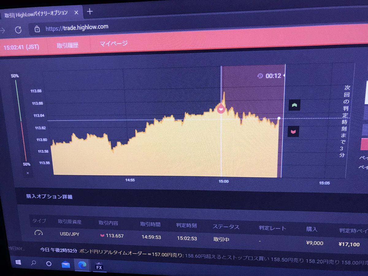 masataroufx's tweet photo. 30分で合計10本取引しました😊10戦4勝6敗(転売5回)+11264円🔥毎日勝てなくても手法が出来ていれば、プラスに持って行けます👍勝ったり負けたりすると思いますが、熱くならず冷静に取引して下さい✋しばらく休みます💦
#ハイローオーストラリア
#バイナリー
#BO https://t.co/KKxunBR71Y