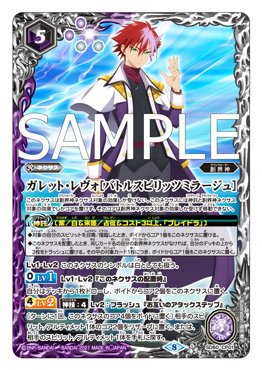 バトスピ　白銀の記憶,紫翼の未来 新品各2つ計4つ バトルスピリッツ on X: 