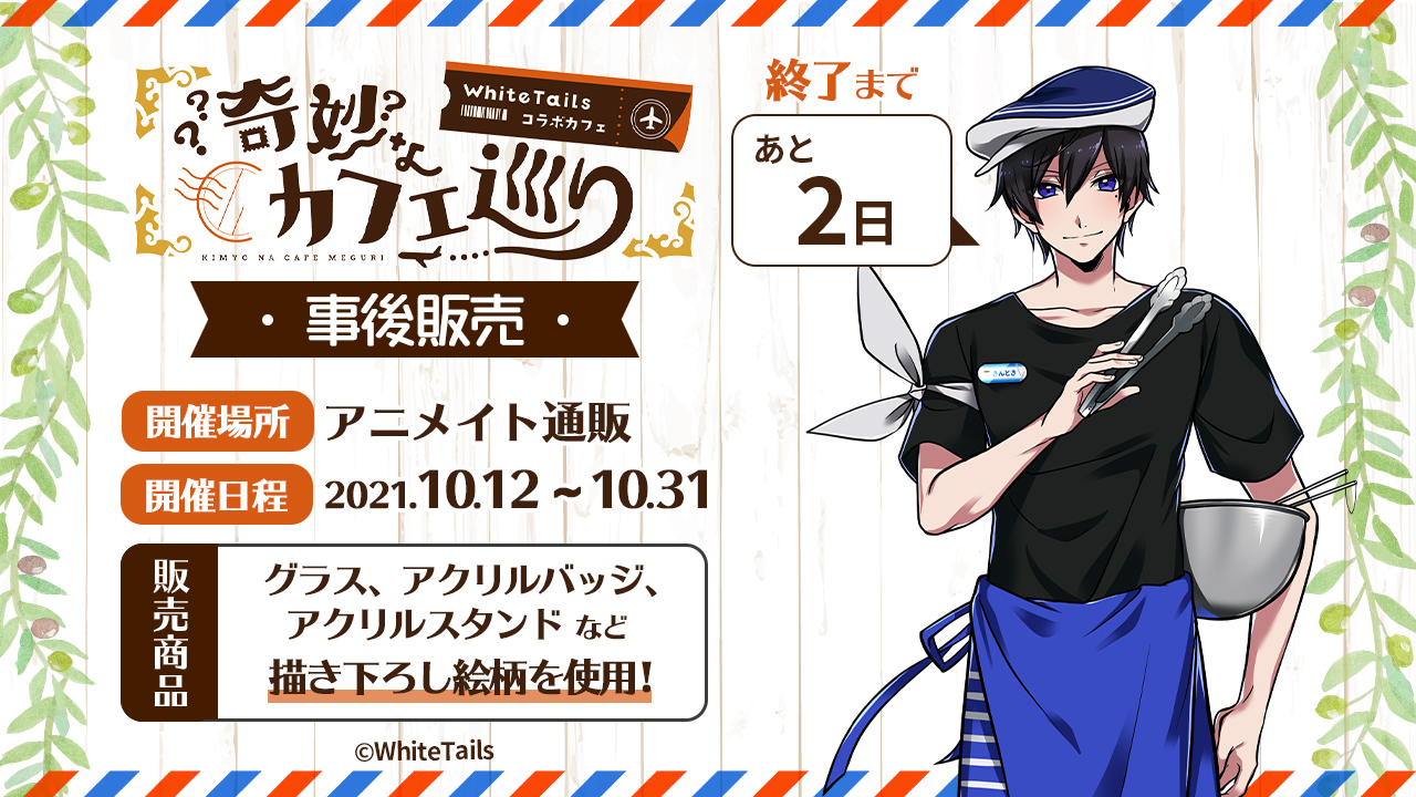 株式会社アニメイト on X: 