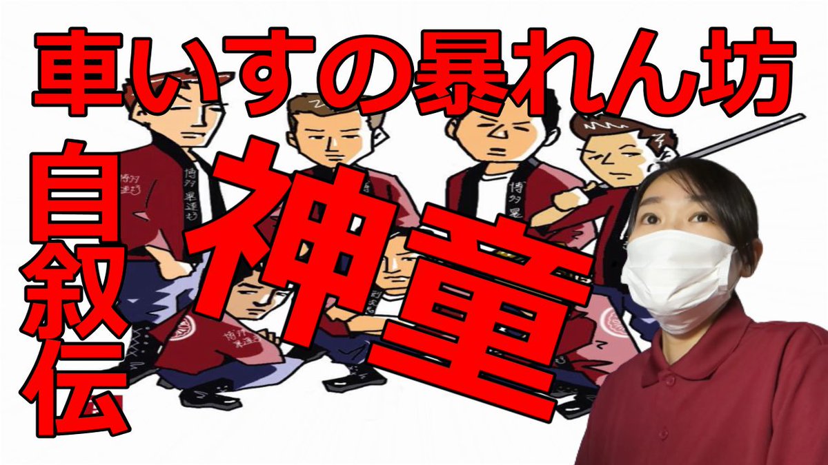 jin2008's tweet photo. 車椅子 自叙伝　車いすの暴れん坊を字幕付で朗読　神童【ユニバーサル別府】 https://t.co/5KNiliHAbj @YouTubeより https://t.co/J6VU5NP7gJ