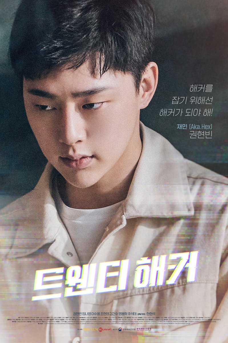 VIINIsupport's tweet photo. Finally, "TWENTY HACKER" web drama.
A six-part series has been released!
The platform will be opened sequentially.
๐บKakao Page
๐บNaver Series
๐บSKY TV
๐บWave
November 05
๐ Watcha
Please show a lot of interest!๐
#TwentyHacker #ํธ์ฌํฐํด์ปค
@VIINIHBofficial #KwonHyunbin #๊ถํ๋น https://t.co/twM16iiebl