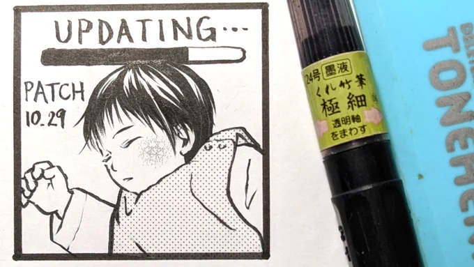 29.PATCH【つぎはぎ】

今回はゲーム等の更新パッチの意味で描いてみました🖌️
自動でアップデートされていくので嬉しいやら大変やら😂

#inktober #inktober2021 #kuretake_inktober #kuretake_inktober2021 #インクトーバー 