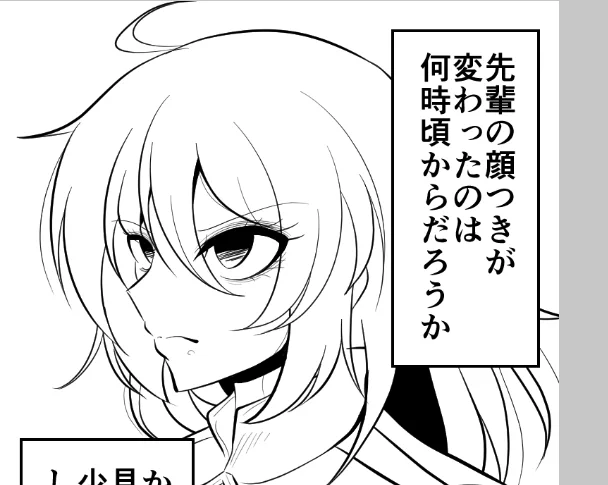浮気しないシリアスぐだ子 