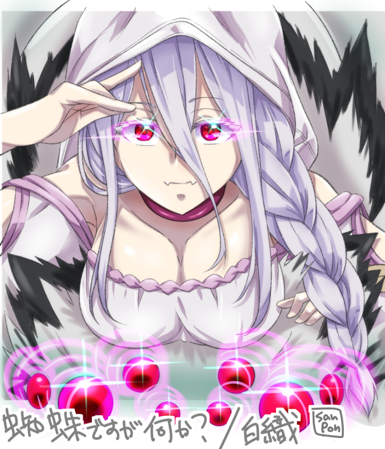 蜘蛛 白織 のイラスト マンガ作品 7 件 Twoucan