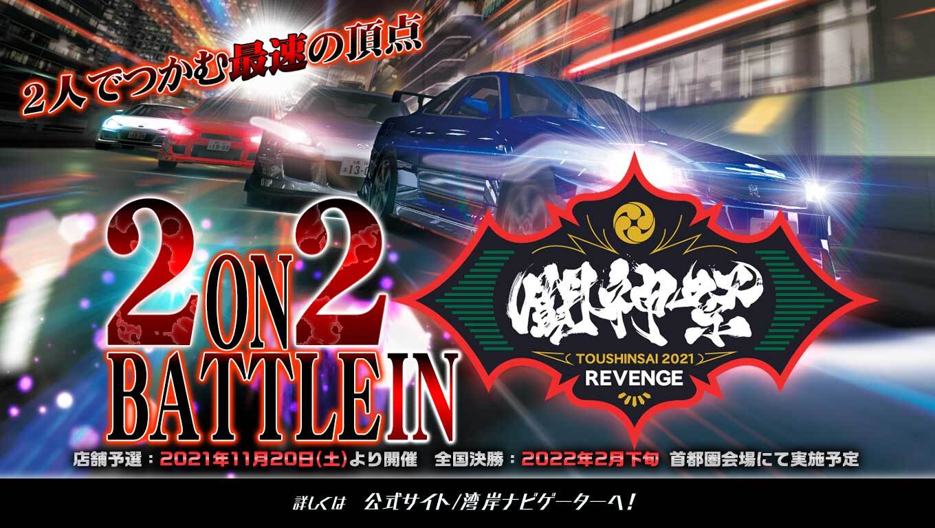 湾岸ミッドナイト Maximumtune Wangan Maxi Twitter