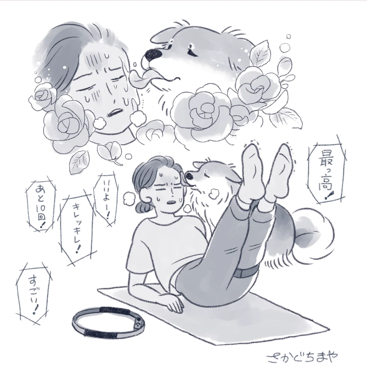 色々と辛い中、リングフィットを頑張る姿が話題に！ｗｗ
