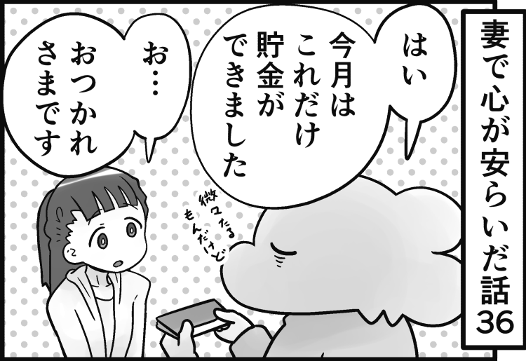 「妻で心が安らいだ話」第36回です
ボクはボクが妻を護れなくなった時の不安を少しでも取り除きたいんだと思います。

続きはこちらから読めます↓
https://t.co/hGBlw2pQBq 