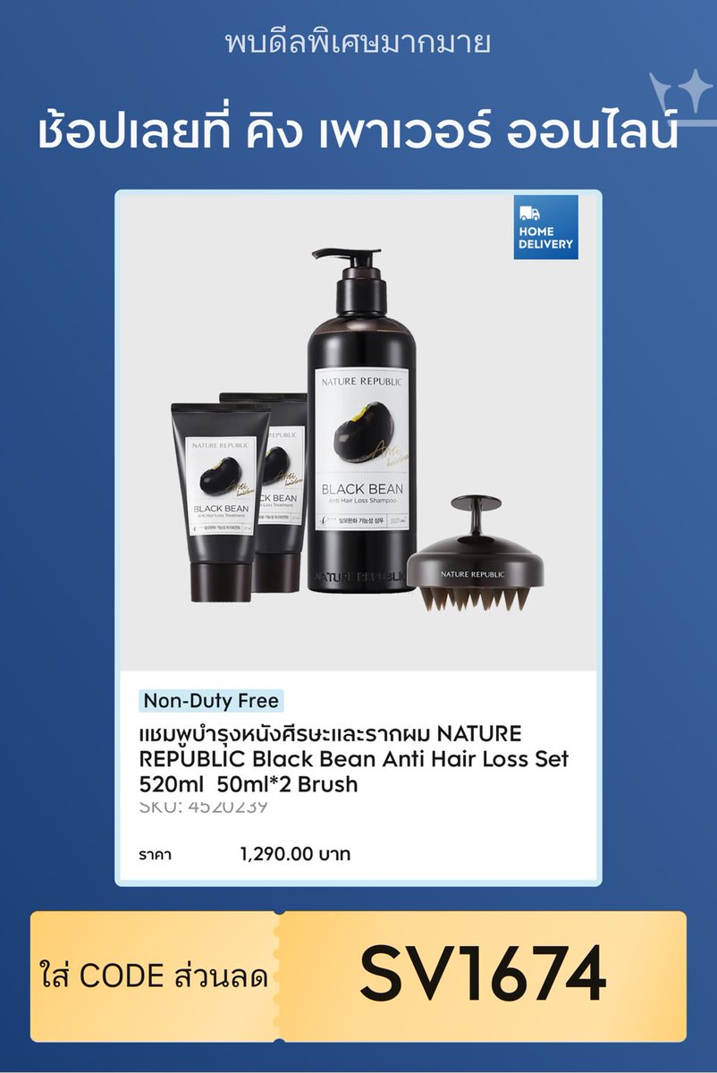 Lilabois1's tweet photo. 📌📍 ​ที่ https://t.co/B7WYyPvGIf หรือ King Power Application  📣 เพียงใส่ SV 1️⃣6️⃣7️⃣4️⃣ รับส่วนลดเพิ่ม *เฉพาะสินค้าร่วมรายการ
▶️ สนใจสินค้าทักแชทได้นะคะ
#kingpoweronline https://t.co/FXrBJclo3B