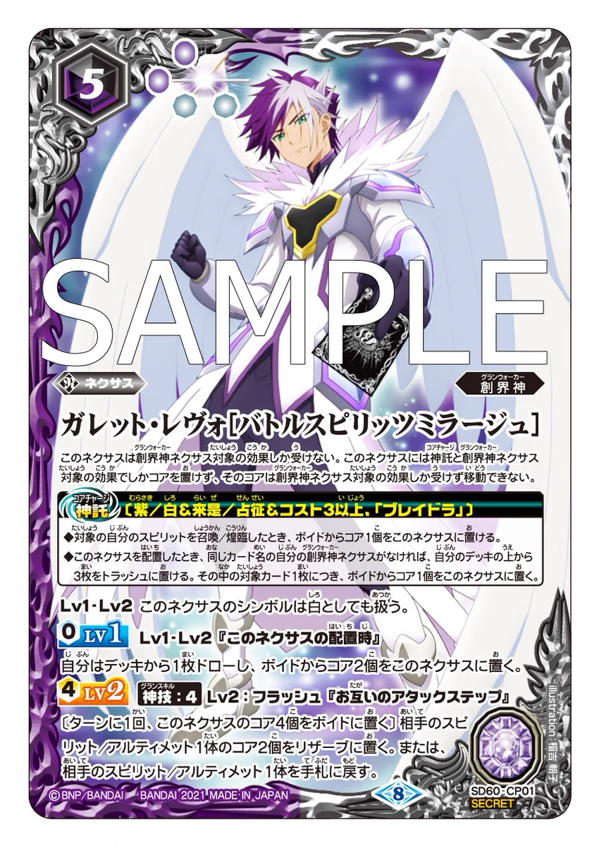 バトスピ　白銀の記憶,紫翼の未来 新品各2つ計4つ FC2L_uGakAAFE6T?format=webp&