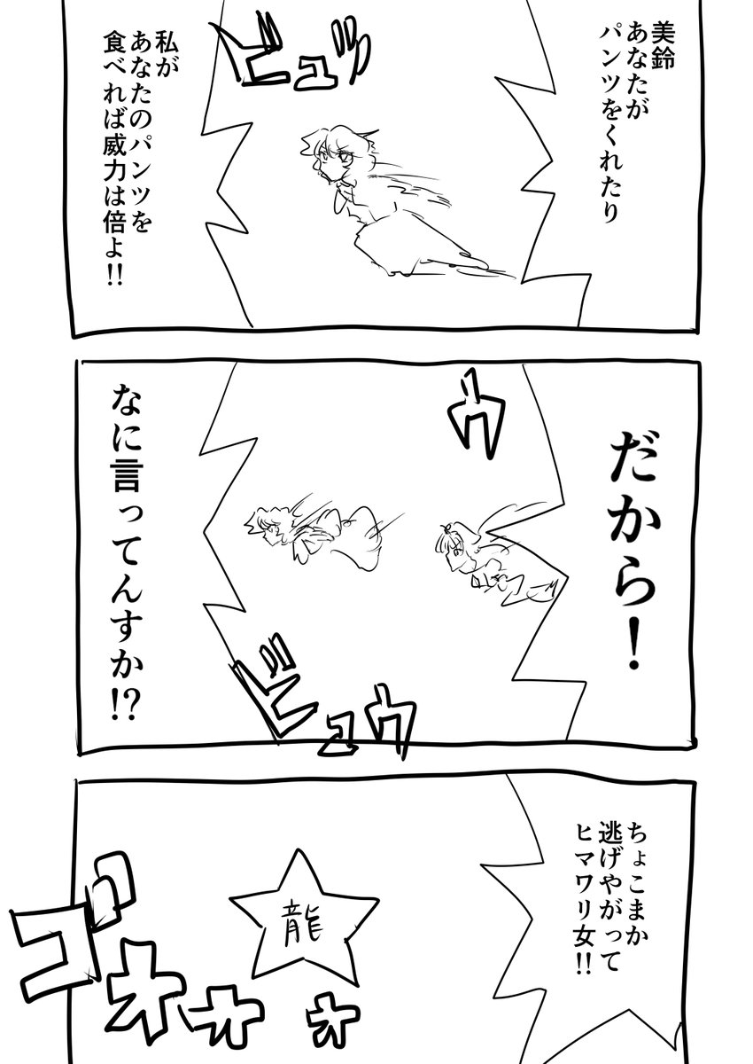 ってことでワクチン二回打ったんで5G対応になりました
すげぇ早くなったんですごい速度でゆーめいを出力できるようになりました
ご覧の通り有名漫画家の超大作コミカライズも出力可能です
早く豪邸建てて取材に来てほしいです
どうでもいいけどあの漫画家ンチの風呂いつも汚ぇなって思ってました 