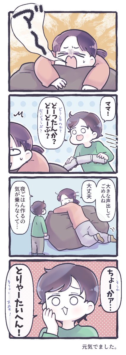 よく分かんなくてもとりあえず共感してくれる 