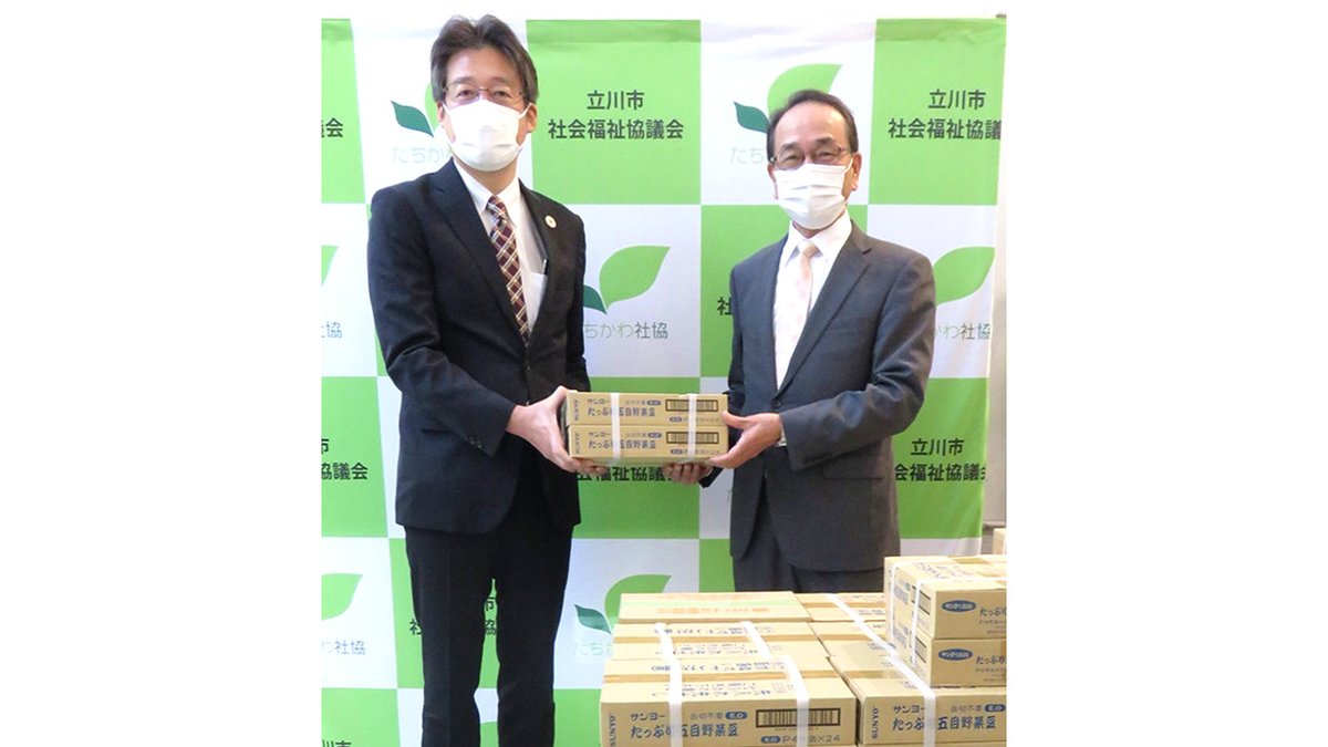 立川市社会福祉協議会 立川社協 Tachikawashakyo Twitter