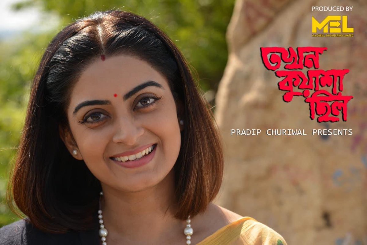 MacneillEnt's tweet photo. Introducing Ankita Majumder as Nilanjana in the film Tokhon Kuasa Chilo. 
A film by Saibal Mitra produced by @MacneillEnt https://t.co/Ok4NLeYkeG