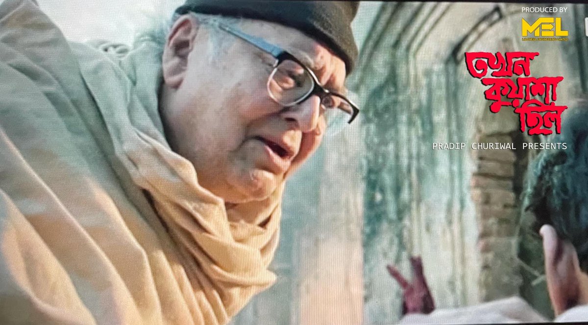 MacneillEnt's tweet photo. নিজের ইচ্ছে টাকে জাগাও, দেশ জুড়ে, বিশ্ব জুড়ে কি কান্ডটাই না ঘটে চলেছে !! 
সৌমিত্র চ্যাটার্জির অনবদ্য অভিনয় দেখুন 5 ই November থেকে । https://t.co/PMGpdYfMjo