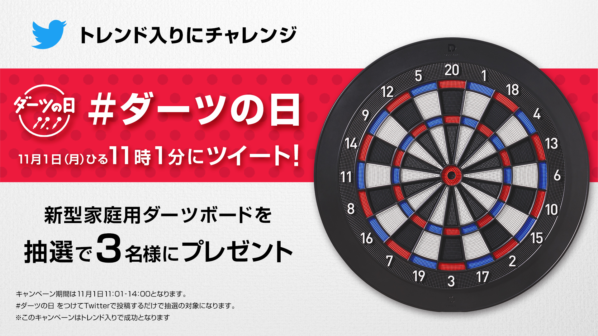 Twitter 上的 ダーツライブ公式 ダーツの日 トレンド入りチャレンジスタート よろしくお願いしまああああああああああああああああああああああああああああああああああああああああああすッ T Co 2ycyp1uzem Twitter