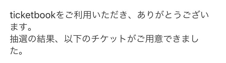 misaki_0829_'s tweet photo. 当たってた〜😭✨
引き落としきてたからわかってはいたもののやっぱり嬉しい〜😭
涼太くんに会えるんだ✨
#GLP #Up_Down #GENERATIONS https://t.co/abfzUE7vYg