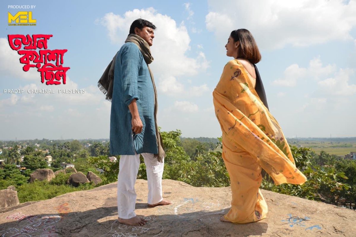 MacneillEnt's tweet photo. Tokhon Kuasa Chilo - The Film , A political Drama by Saswata Chatterjee , Soumitra Chattopadhay, Basabdatta Chatterjee, Ankita Majumdar Releasing on 5th. November at your nearest theatre. https://t.co/ROWxfpaxnM