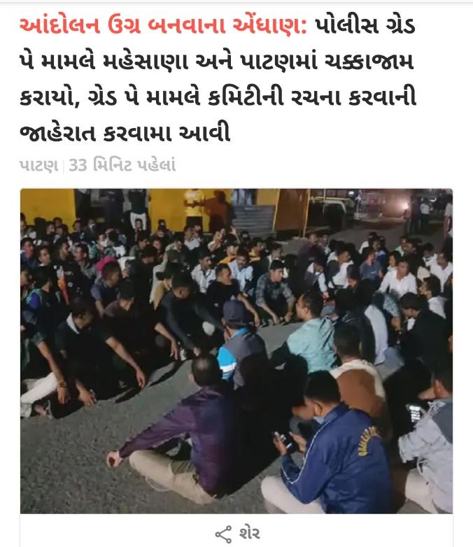 AAP Gujarat tweet media