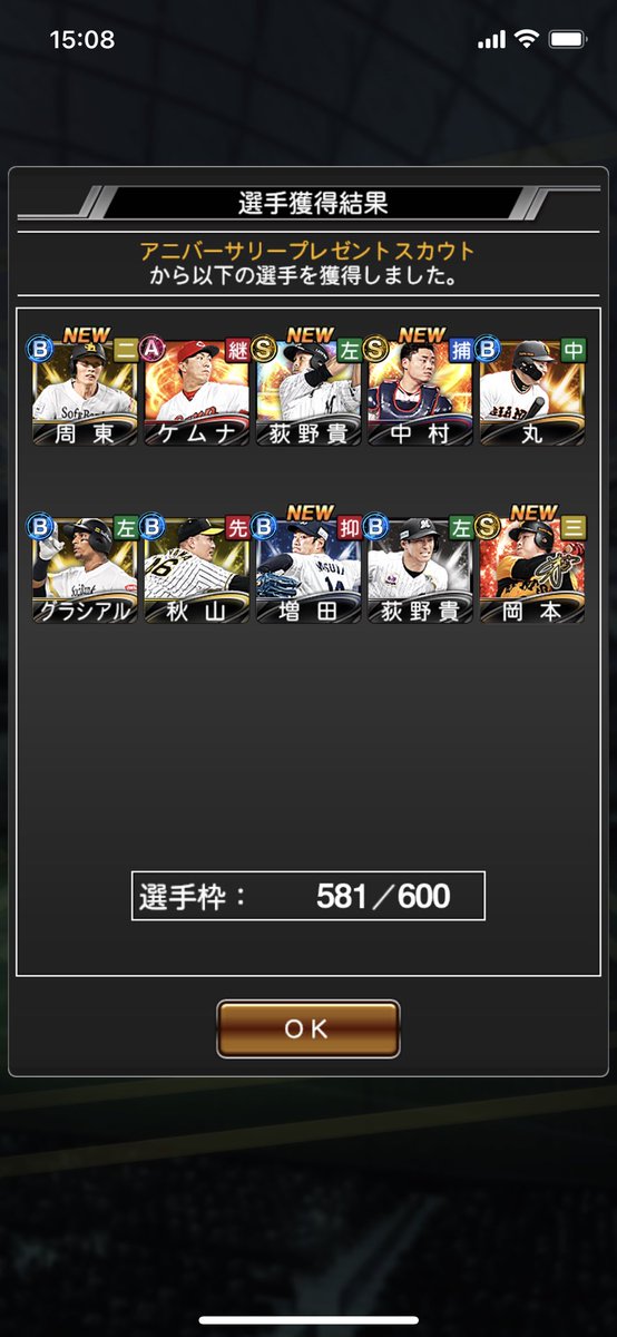 r_abc39's tweet photo. #超熱いぜプロスピ

無料10連でS3枚は激アツ https://t.co/h8hmTZrEqh