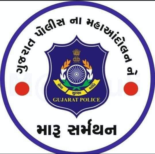 YAJadeja's tweet photo. #SUPPORT_GUJRAT_POLICE

હવે સમય આવી ગયો છે કે વાર-તહેવાર આપડી સેવા કરતી ગુજરાત પોલીસની પડખે ઊભા રહેવાનો.
જય હિન્દ
જય જય ગરવી ગુજરાત

#SUPPORT_GUJRAT_POLICE
@sanghaviharsh 
@dgpgujarat 
@GujaratPolice 
@BJP4Gujarat 
@Bhupendrapbjp 
@hdraval93 @PurohitShivaniS https://t.co/4bG5nt90ed